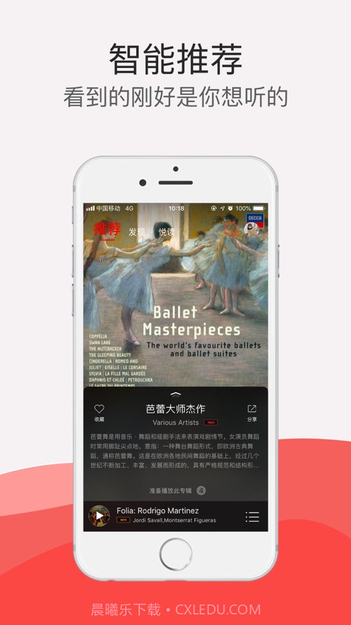 HiFi音乐pro截图1 HiFi音乐pro截图1