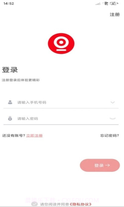 禾木看看截图3 禾木看看截图3