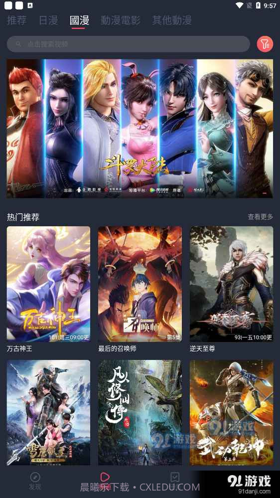 凹次元最新版截图2 凹次元最新版截图2