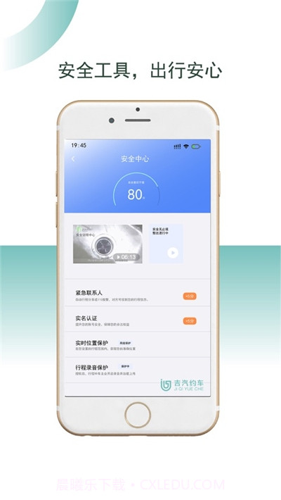吉汽约车司机端截图3 吉汽约车司机端截图3