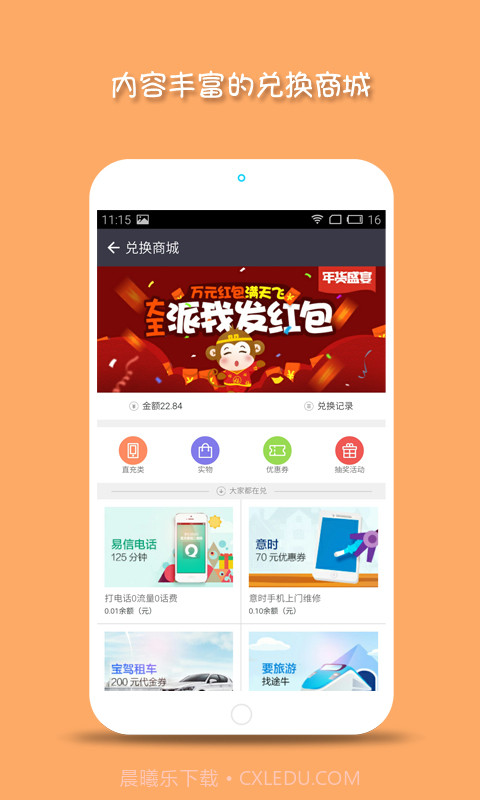 招财锁截图3 招财锁截图3