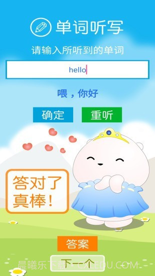 沪教版英语三上截图4 沪教版英语三上截图4