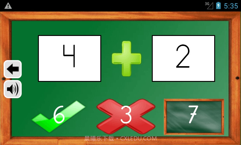 宝宝学加法减法截图1