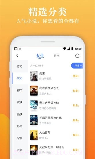 闲读小说截图3 闲读小说截图3