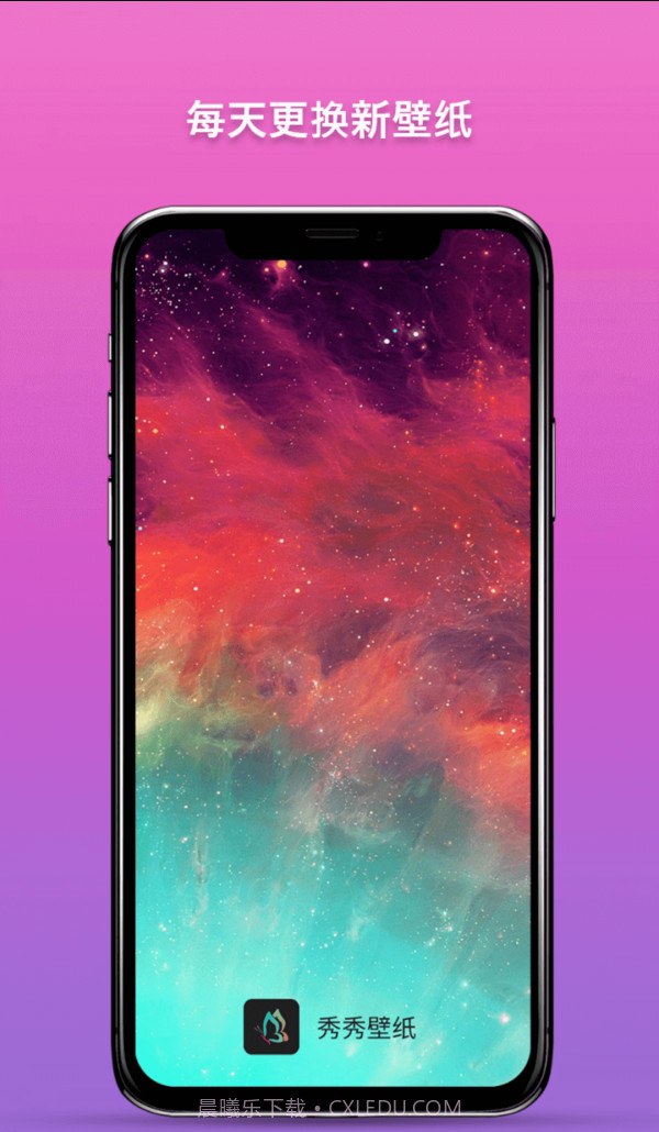 秀秀壁纸截图4 秀秀壁纸截图4