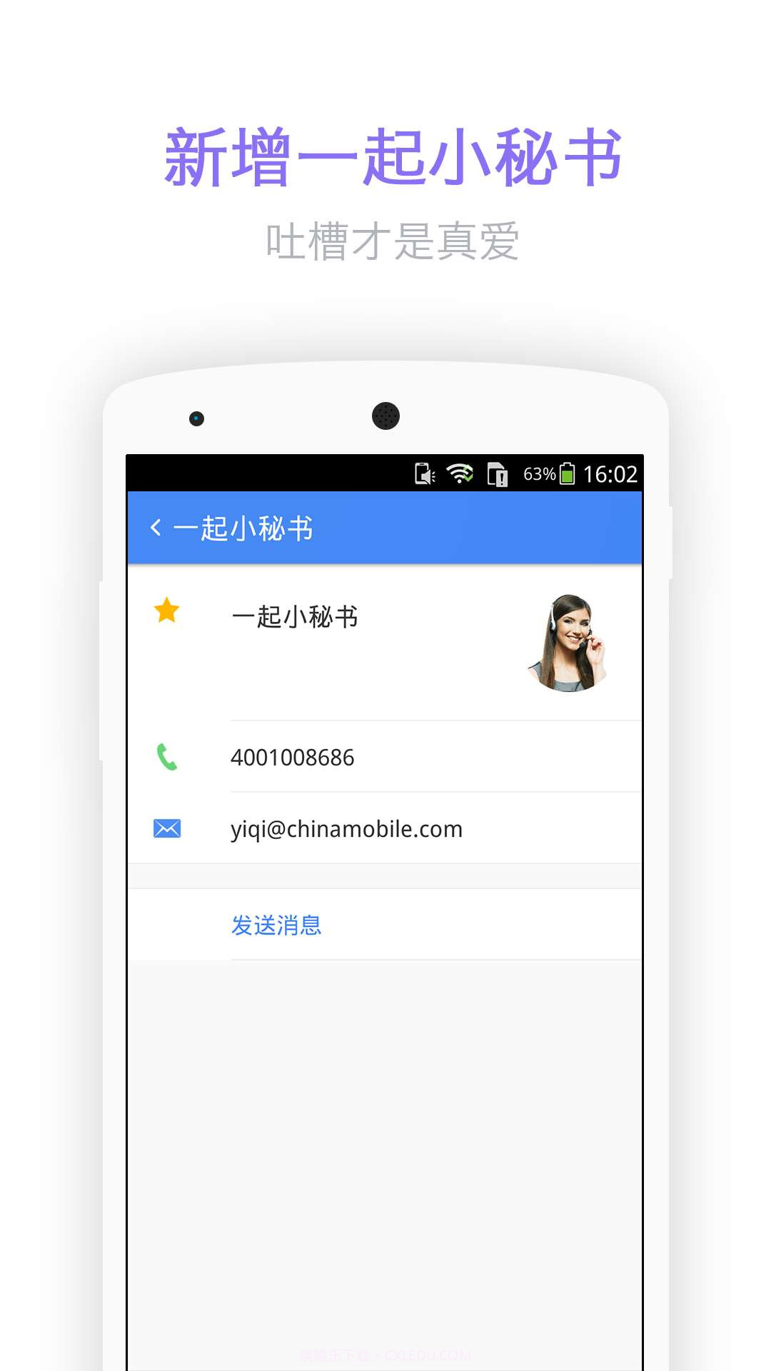 一起截图2 一起截图2