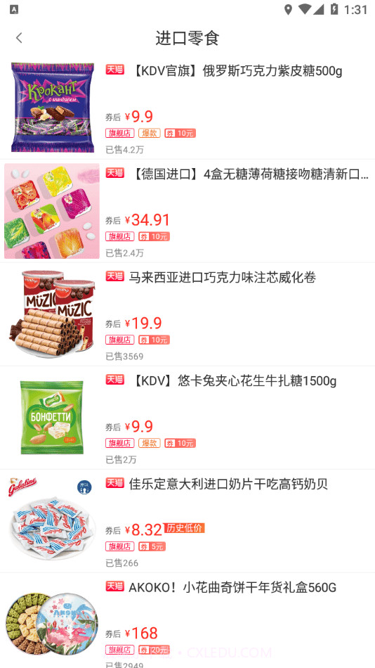 会买掌柜v3.7.0截图2