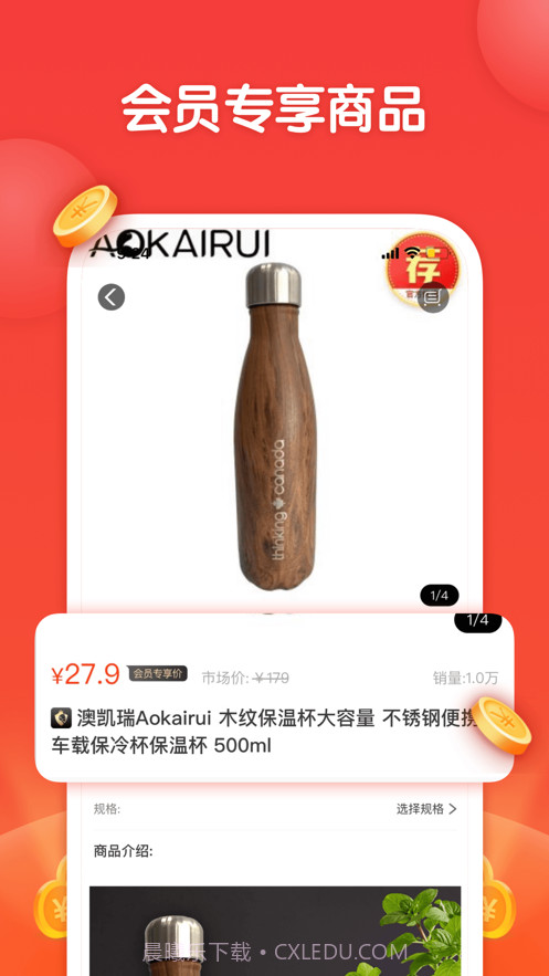 省钱超人截图3 省钱超人截图3