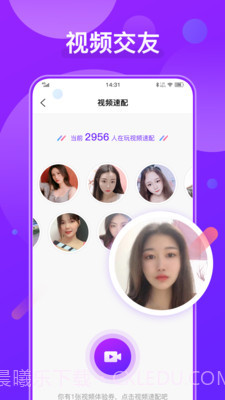 火花爱聊天截图3 火花爱聊天截图3