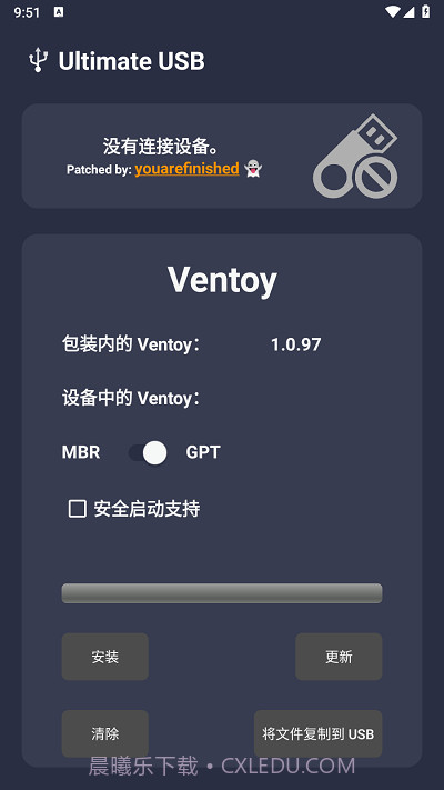 ultimate usb中文版截图4 ultimate usb中文版截图4