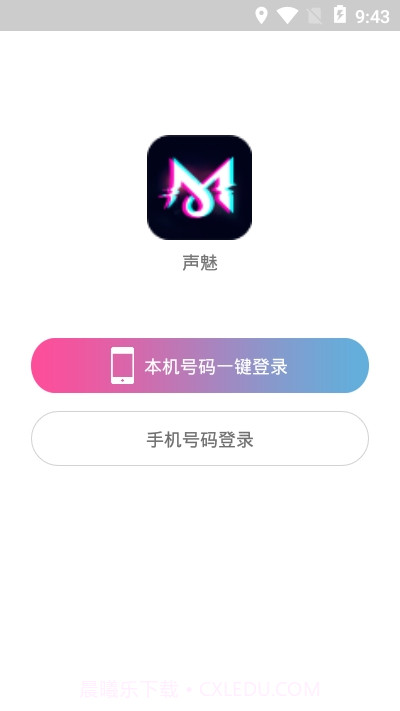 声魅截图3