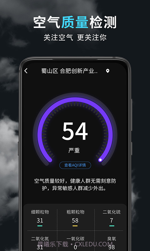 最美天气王截图4 最美天气王截图4