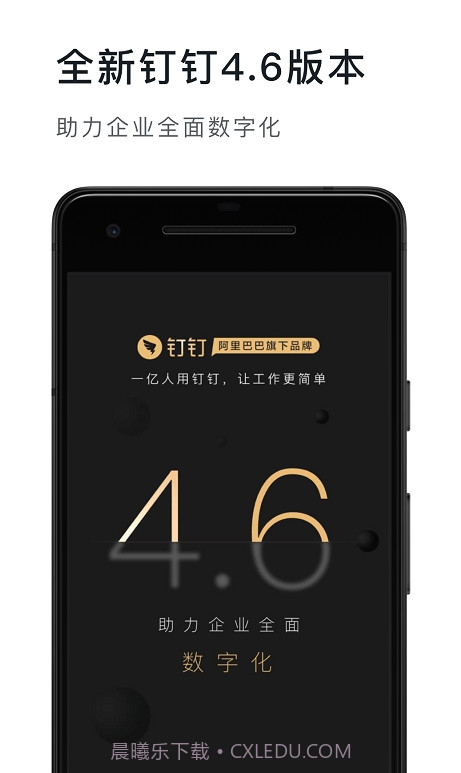 钉钉虚拟定位截图2