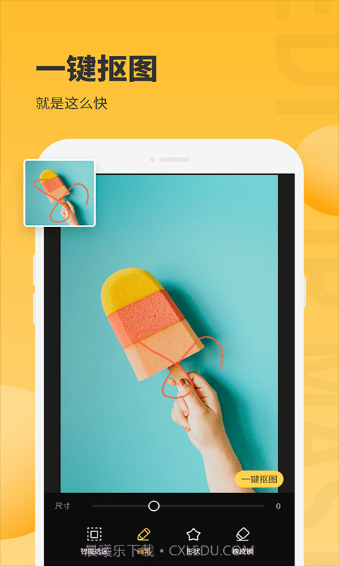 手机图片编辑大师截图2