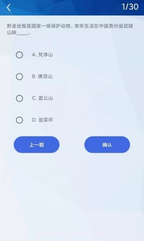 挑战赛题助手截图3