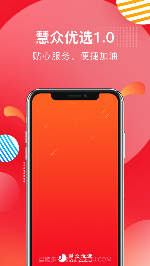 慧众优选截图1 慧众优选截图1