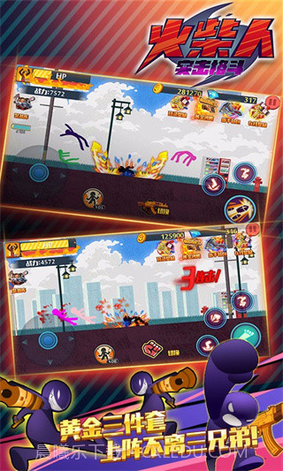 火柴人突击格斗内置菜单版截图4 火柴人突击格斗内置菜单版截图4