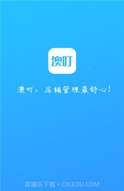 澳叮截图1 澳叮截图1
