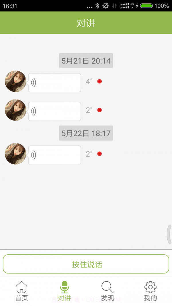 Ferace定位截图2 Ferace定位截图2