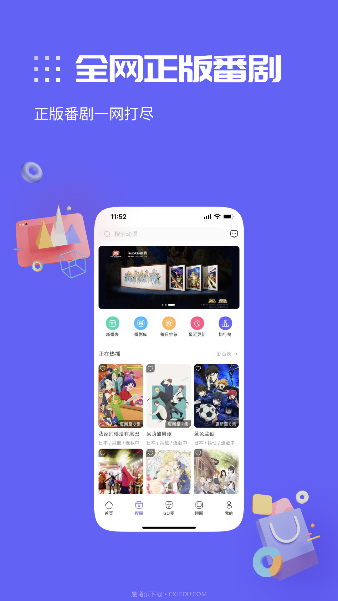 动漫圈圈截图3 动漫圈圈截图3