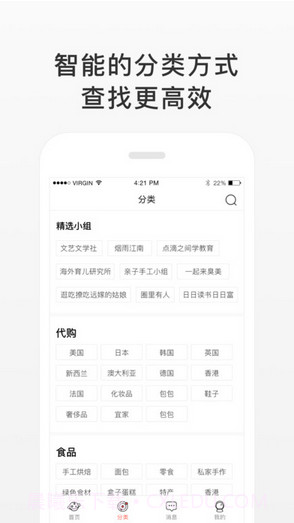 微店买家版截图3 微店买家版截图3