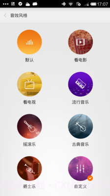 小米低音炮截图4 小米低音炮截图4