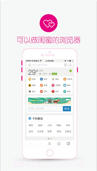 4G浏览器截图1