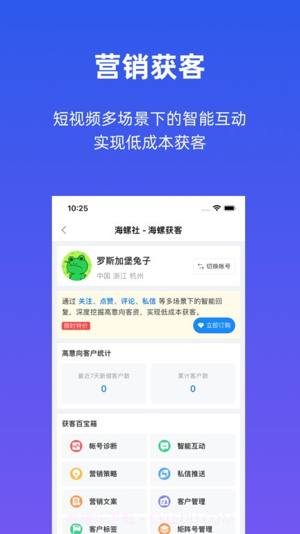 海螺社截图1