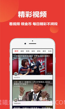 牛牛头条app截图2 牛牛头条app截图2