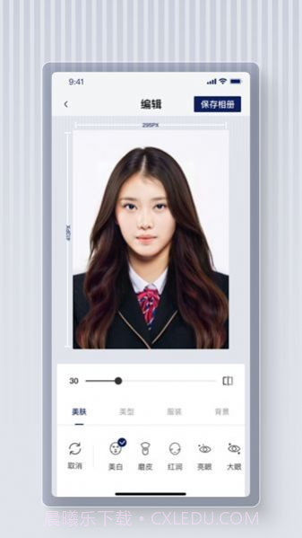 最美证件照蛙截图4