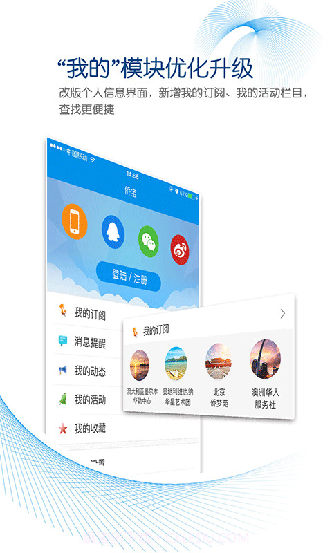 侨宝(新闻)截图4 侨宝(新闻)截图4