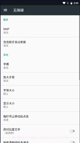 SKIP跳过开屏广告截图1