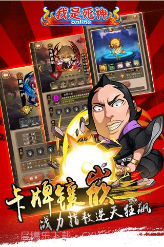 我是死神截图2 我是死神截图2