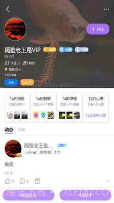 芥末截图1 芥末截图1