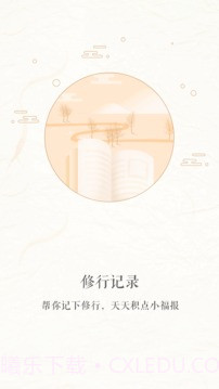善信 V3.5.5 截图4