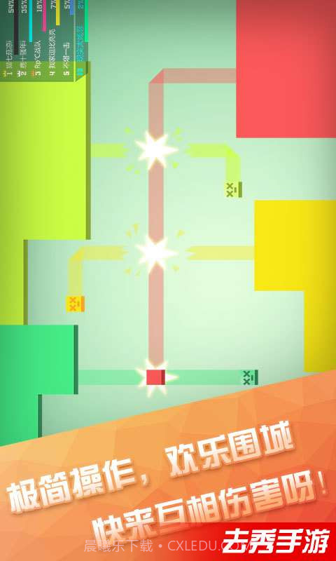 围城大作战截图5 围城大作战截图5