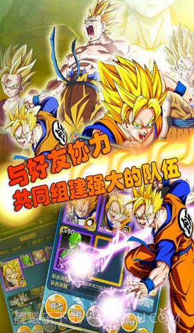 龙珠来了截图2 龙珠来了截图2