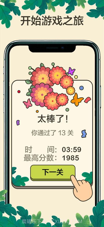 3连消方块截图5