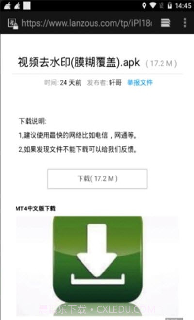 轩哥网盘截图2 轩哥网盘截图2