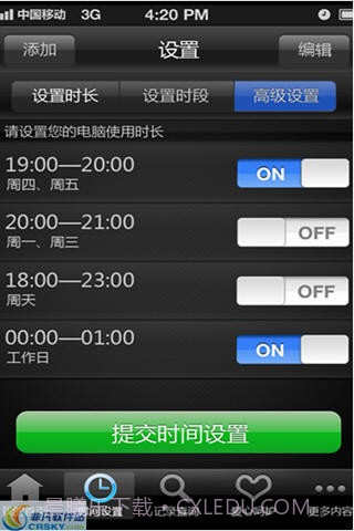 绿网天下(云计算绿色上网)截图2 绿网天下(云计算绿色上网)截图2