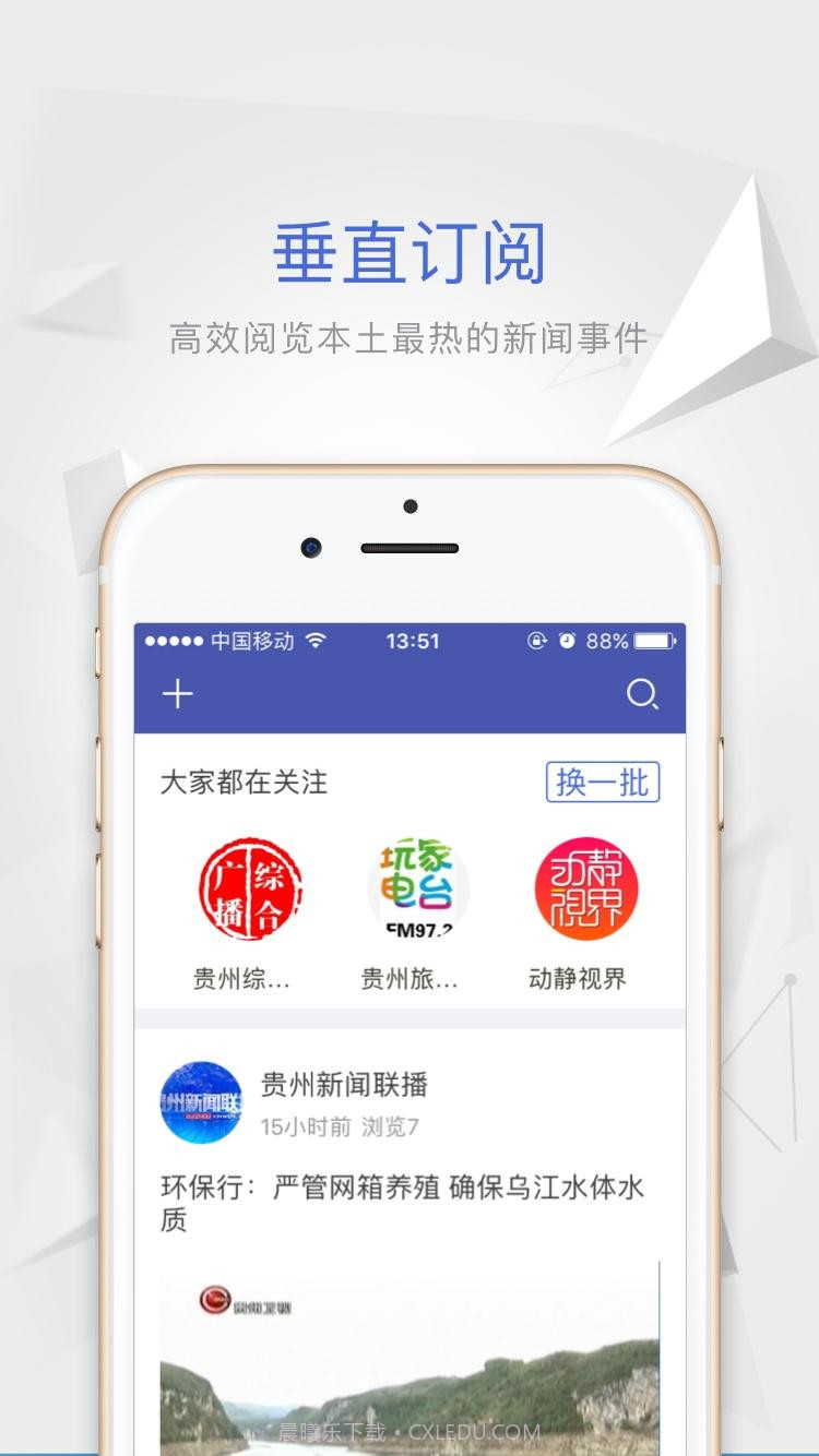 动静新闻截图3