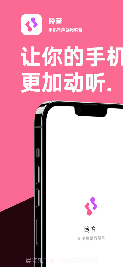 聆音截图1 聆音截图1