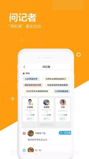 闪电新闻截图3 闪电新闻截图3