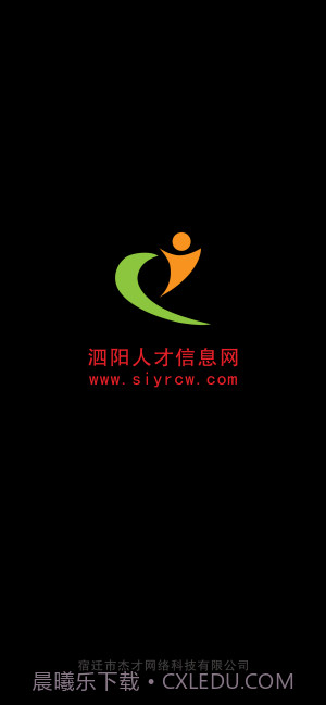 泗阳人才信息网截图4 泗阳人才信息网截图4