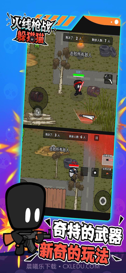 火线枪战躲猫猫:枪战王者截图2 火线枪战躲猫猫:枪战王者截图2