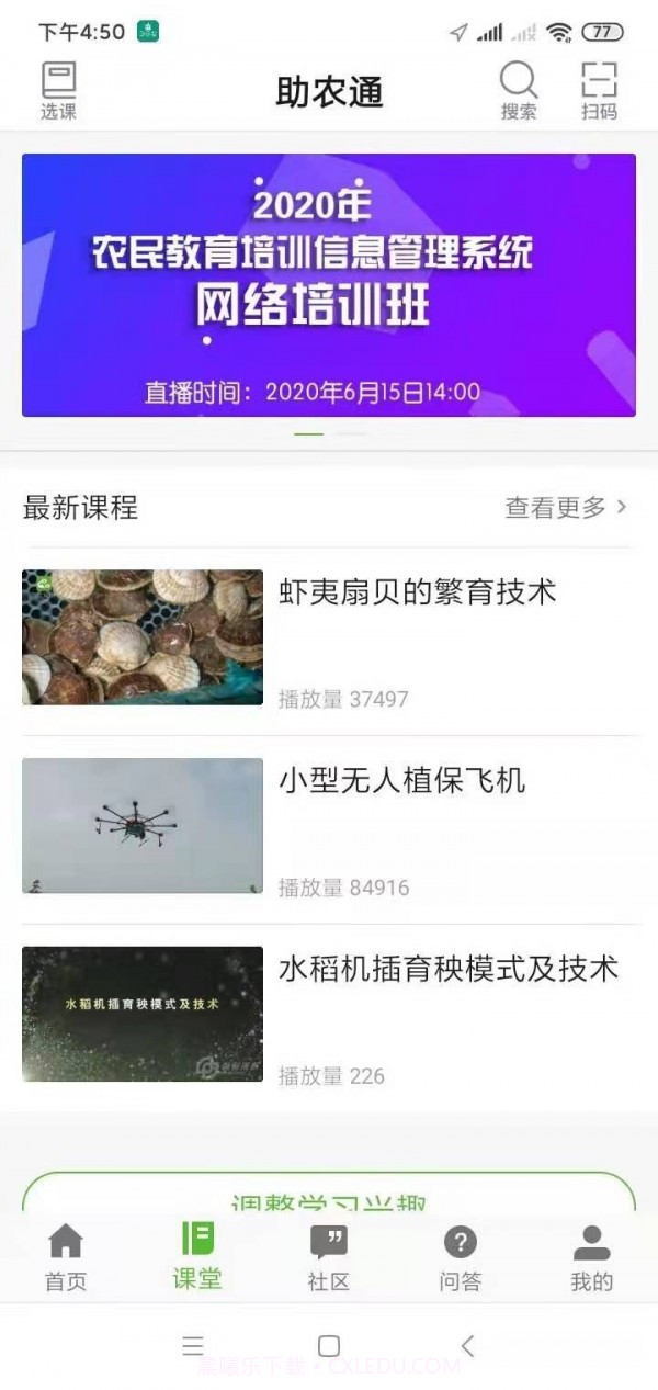 助农通截图2 助农通截图2