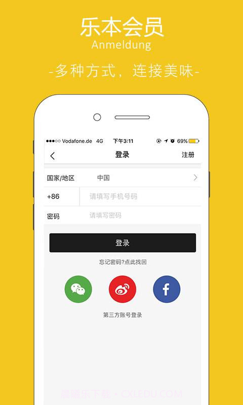 乐本截图3 乐本截图3