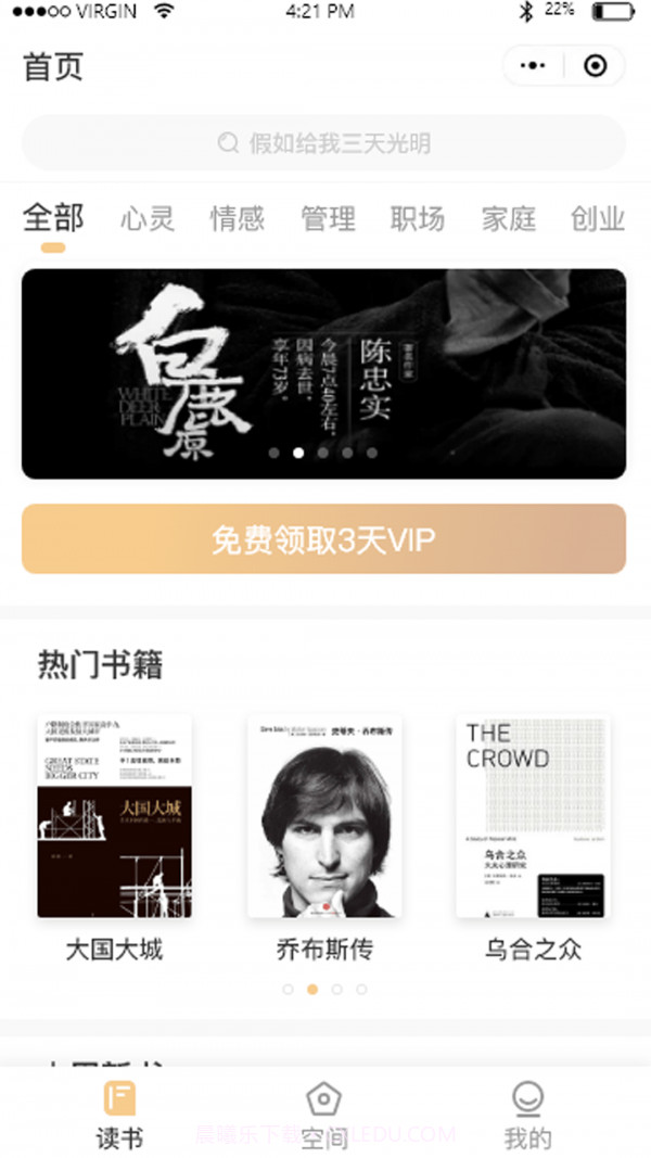 毅智读书截图1 毅智读书截图1