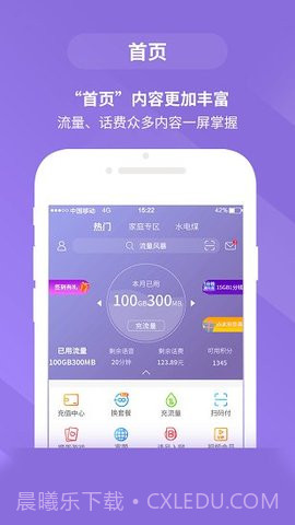 移动惠生活免费版截图3 移动惠生活免费版截图3