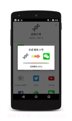 应用小号截图2 应用小号截图2